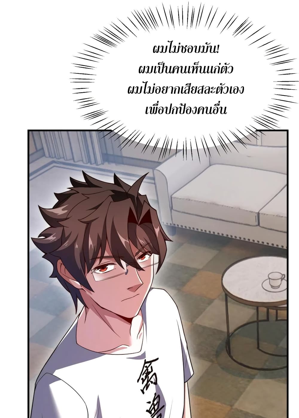 Monster Pet Evolution ตอนที่ 92 (18)